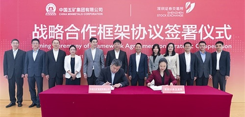中国五矿集团有限公司与深圳证券交易所签署战略合作框架协议