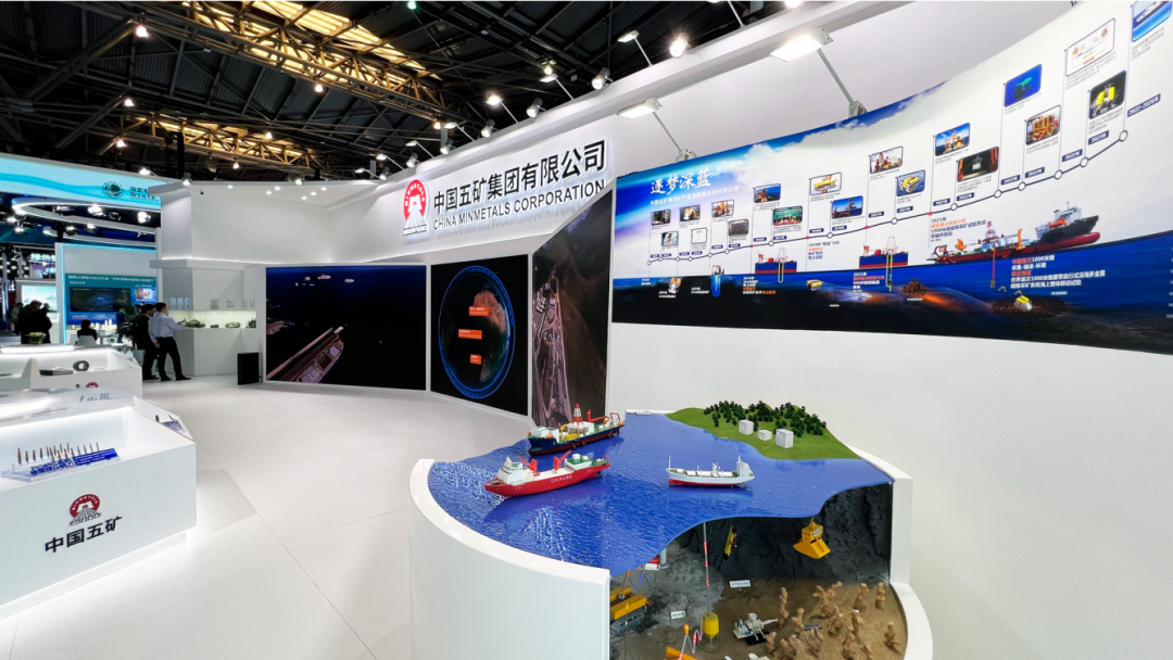 中国五矿亮相2024年中国品牌博览会
