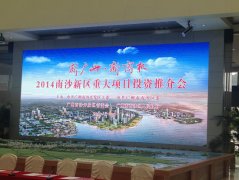 五矿建设参与广州南沙区项目招商签约仪式