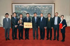 周中枢总裁出席第三届中国工业大奖表彰大会