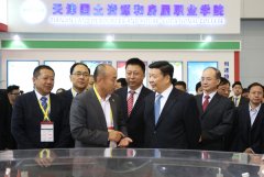 中国五矿参加2015中国国际矿业大会