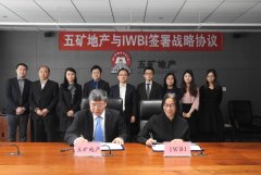 五矿地产与IWBI签署战略协议